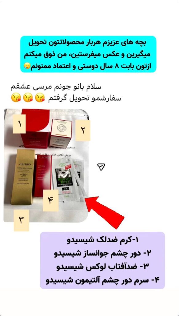 نظرات شما | رضایت مشتریان | اوشین بانو ژاپن