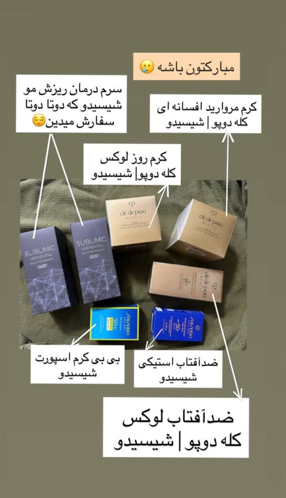 نظرات شما | رضایت مشتریان | اوشین بانو ژاپن