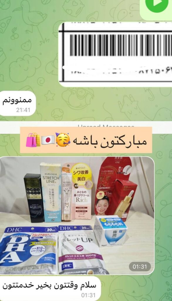 نظرات شما | رضایت مشتریان | اوشین بانو ژاپن