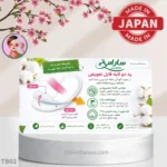 پد بهداشتی دو‌لایه پنبه‌ای ۱۰۰٪ ساراساتی | SARASATY COTTON 100% TWO LAYER PANTY LINER | اصل ژاپن | اوشین بانو